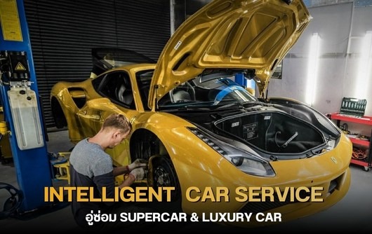 อู่ซ่อม ferrari