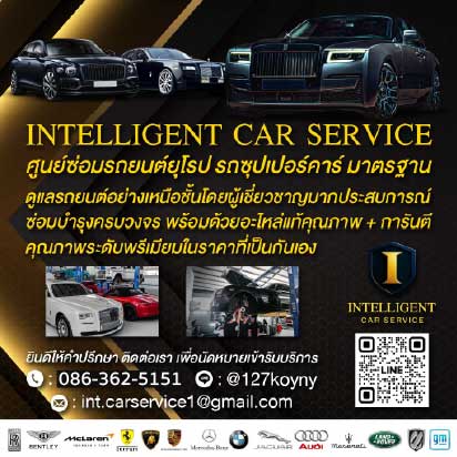 อู่ซ่อมรถยุโรป ซ่อมซุปเปอร์คาร์